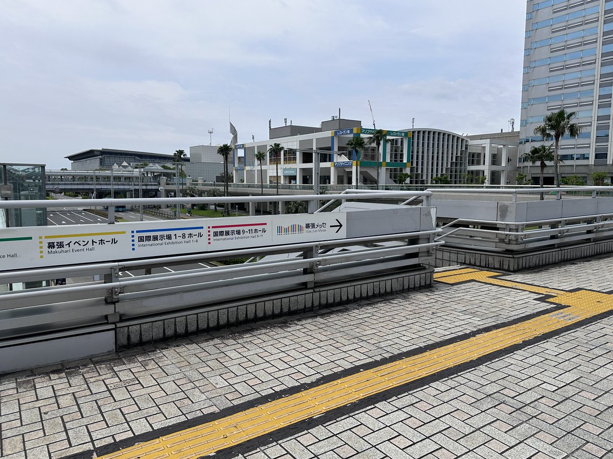 a11y_chiba's tweet image. 最寄駅からのアクセスルートを確認してきました。
駅から会場までの間はどこからでも目に入る案内表示が続いていて安心！
広い歩道や陸橋からスムーズに辿り着くことができます💮