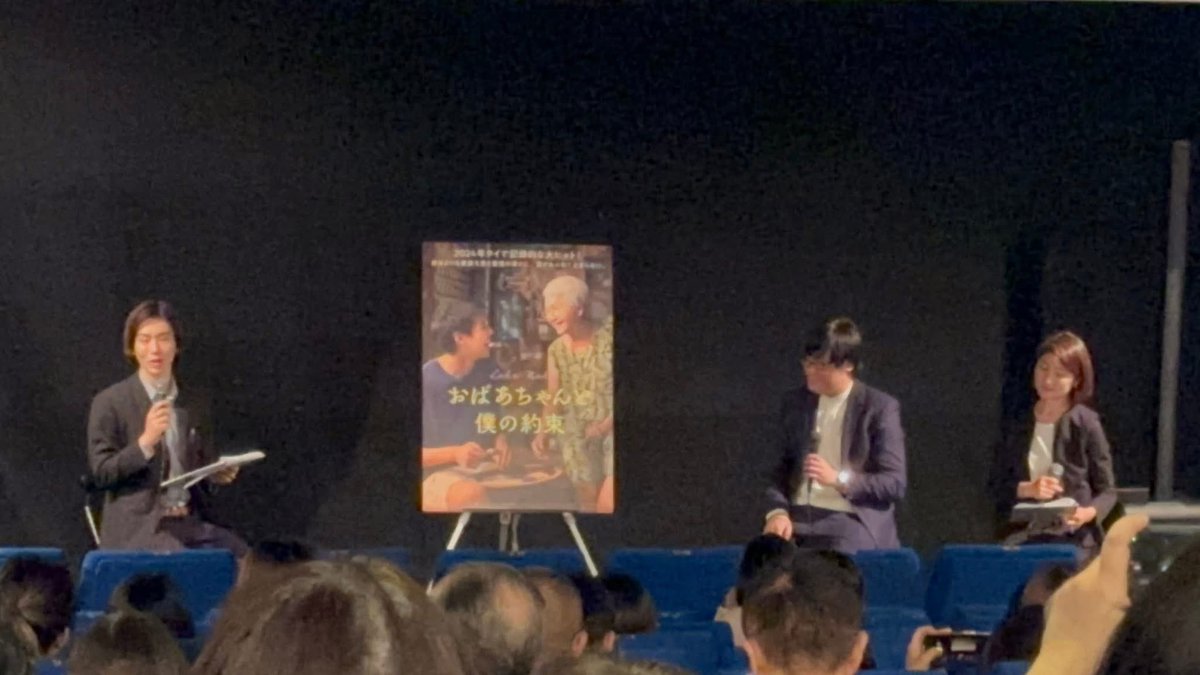 #หนังไทย ทุกคนคะ วันนี้แอดไปชมรอบสื่อมวลชนของ “หลานม่า” หรือ #おばあちゃんと僕の約束 สัญญาของผมกับคุณยาย 

📌ท่านเอกอัครราชทูต วิชชุ เวชชาชีวะ กล่าวเปิดงาน 
📌คุณเป็ด ทศพล ผู้เขียนบทขึ้นให้สัมภาษณ์บนเวที￼
📌 จากนั้นก็เข้าสู่ช่วงการฉายรอบสื่อค่ะ 

ทุกคนคะ… ร้องไห้หนักมาก