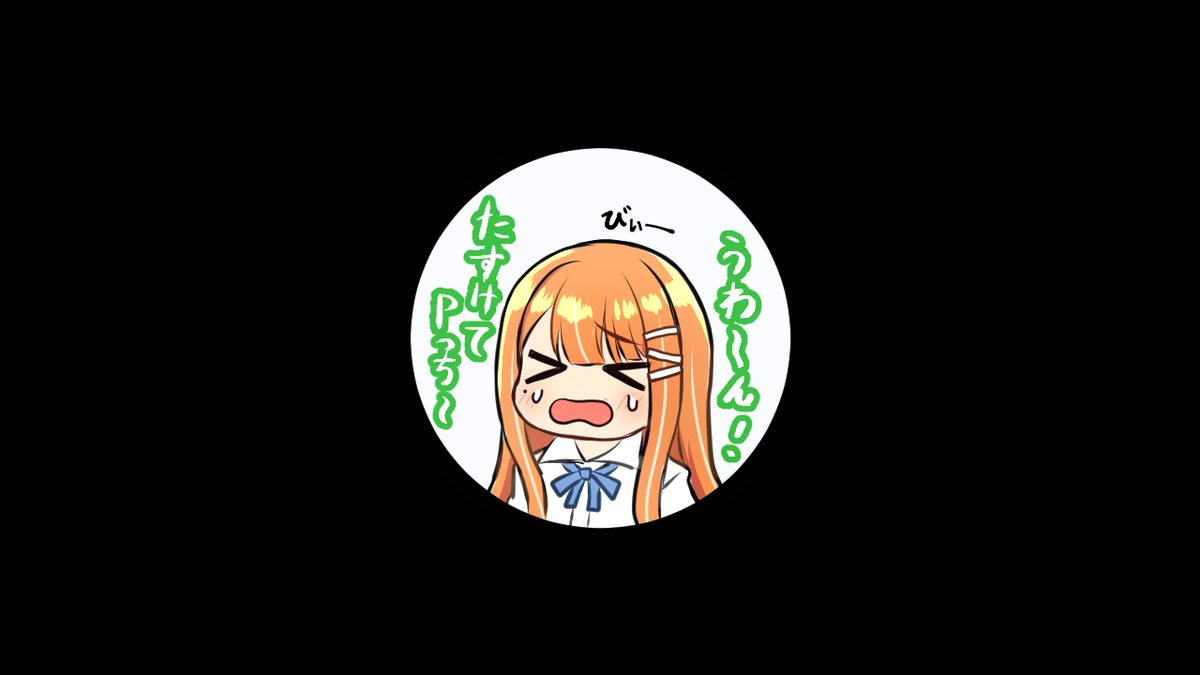 今日のしゅみたん（嘘）

#学園アイドルマスター #学マス 
#紫雲清夏