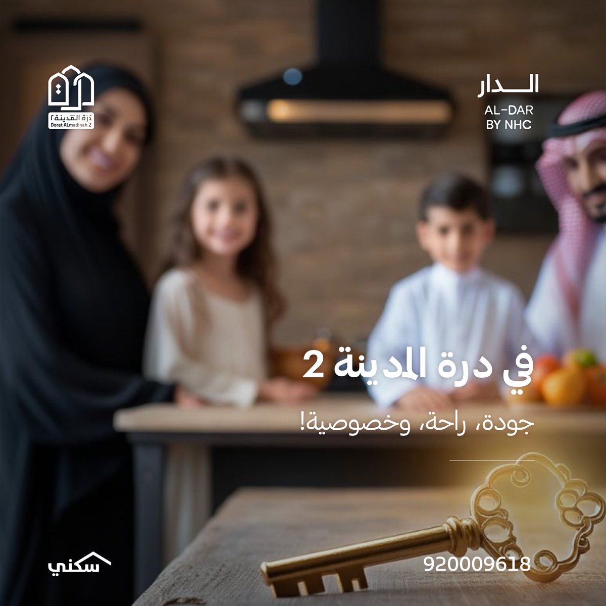 ManazelMHomes's tweet image. فرصتك لإمتلاك بيت العمر بجودة، راحة، وخصوصية لا تُضاهى.
اكتشف درة المدينة المنورة 2