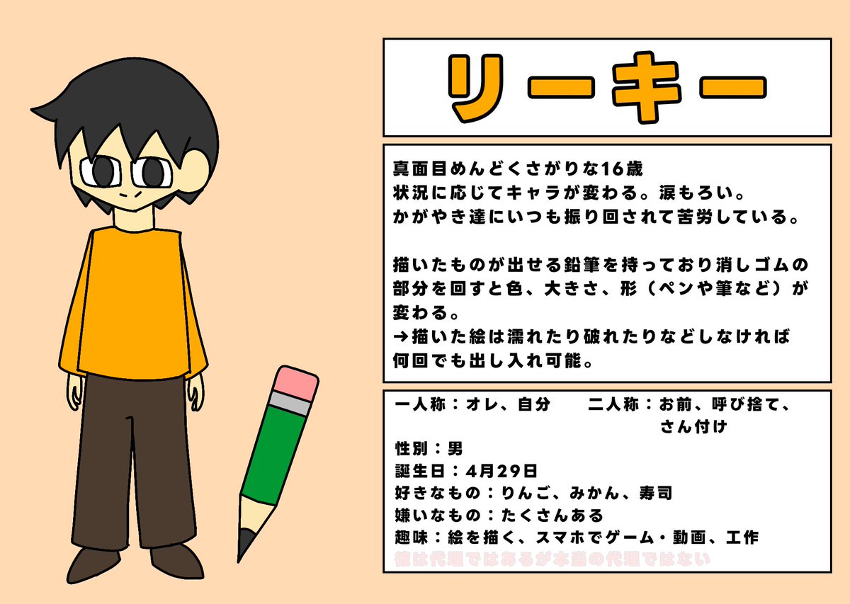 riki_666dark's tweet photo. プロフィールVer.2！
また追加したり変えたりするかもしれません！
専用タグ #オリキャラと遊ぼう https://t.co/Qr40m5FJsZ