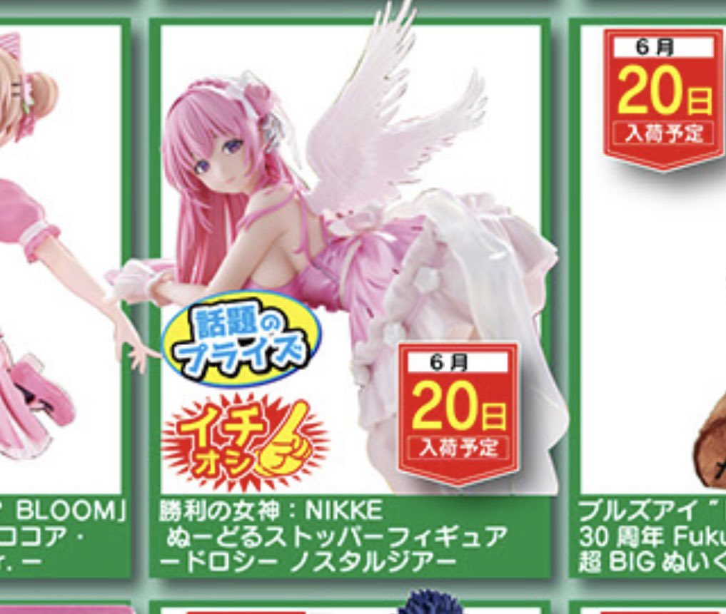 セクシー&キュートに蓋を押さえる！『勝利の女神：NIKKE』より