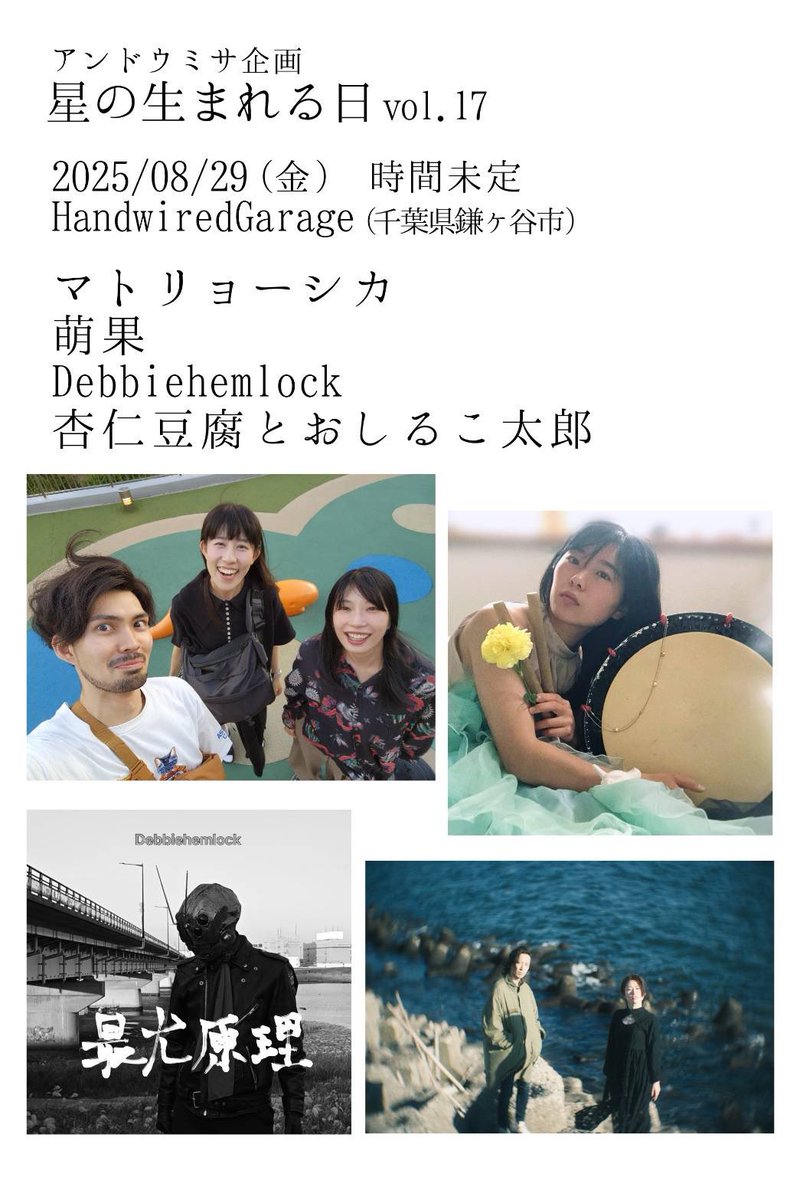 Debbie_hemlock's tweet photo. これはライブの告知、頼むね https://t.co/xlkSsszwPU