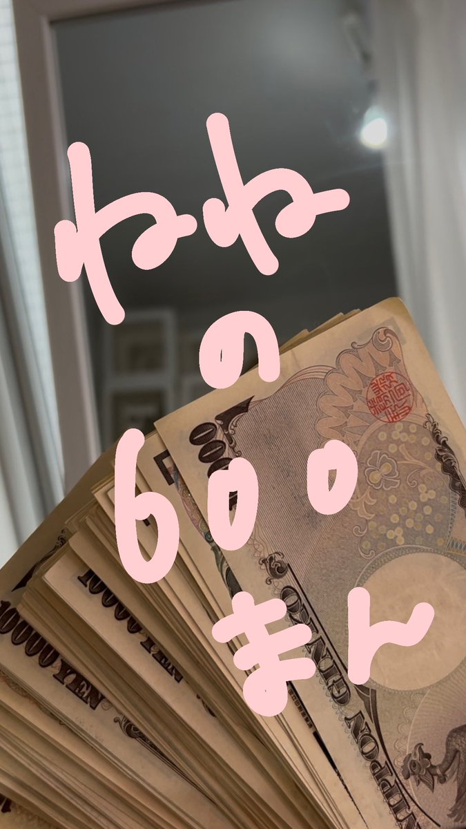被りが500持ってきてたからねねは600持っていきました🎶無事勝利