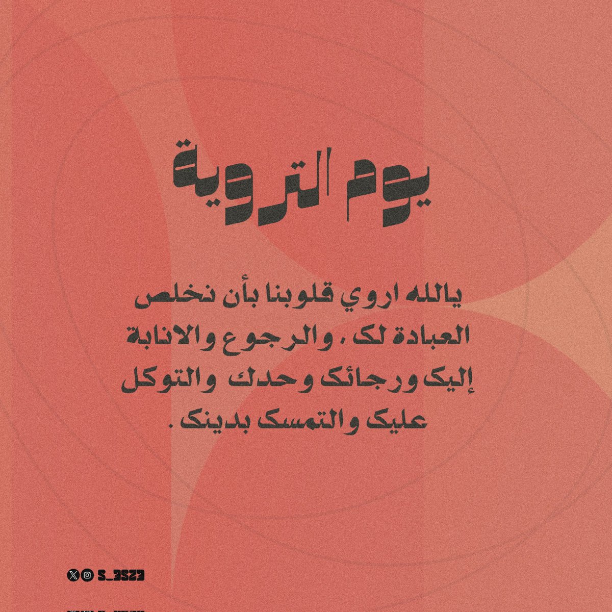 s_3sz3's tweet photo. #يوم_الترويه https://t.co/wDIrDJ1Hdk