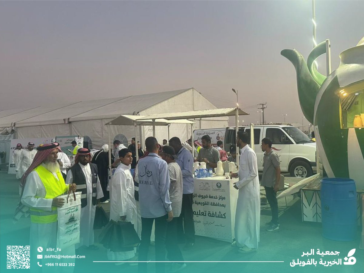 albr_fu's tweet photo. ضمن جهودها المجتمعية والإنسانية السنوية، شاركت جمعية البر الخيرية بالفويلق في مركز خدمة ضيوف الرحمن بمحافظة القويعية على طريق الرياض - مكة السريع، لخدمة حجاج بيت الله الحرام https://t.co/5nevyFVE6S