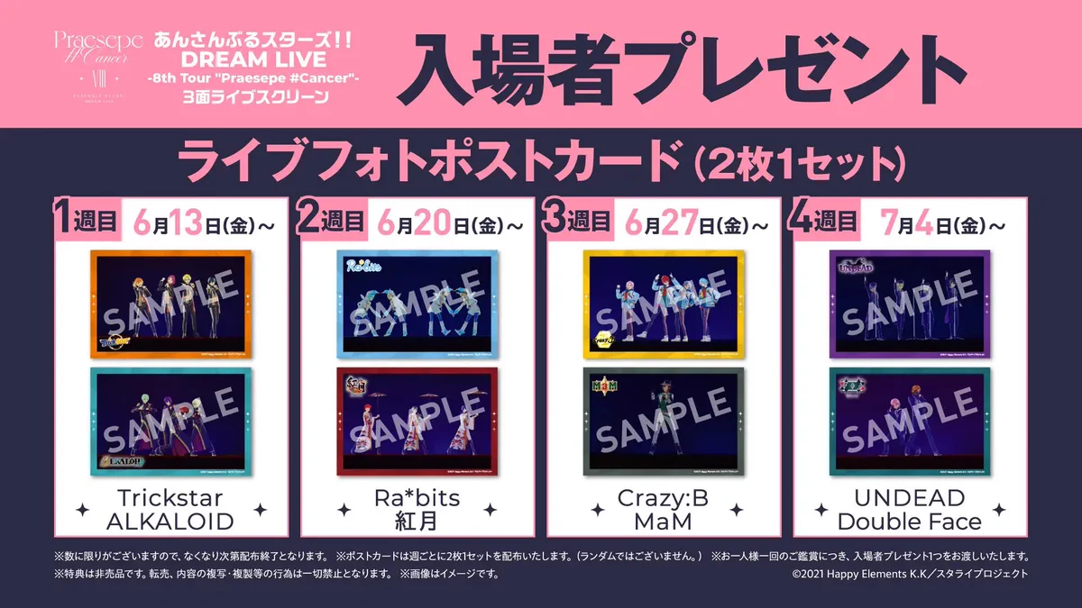 あんスタ グッズ情報 on X: 