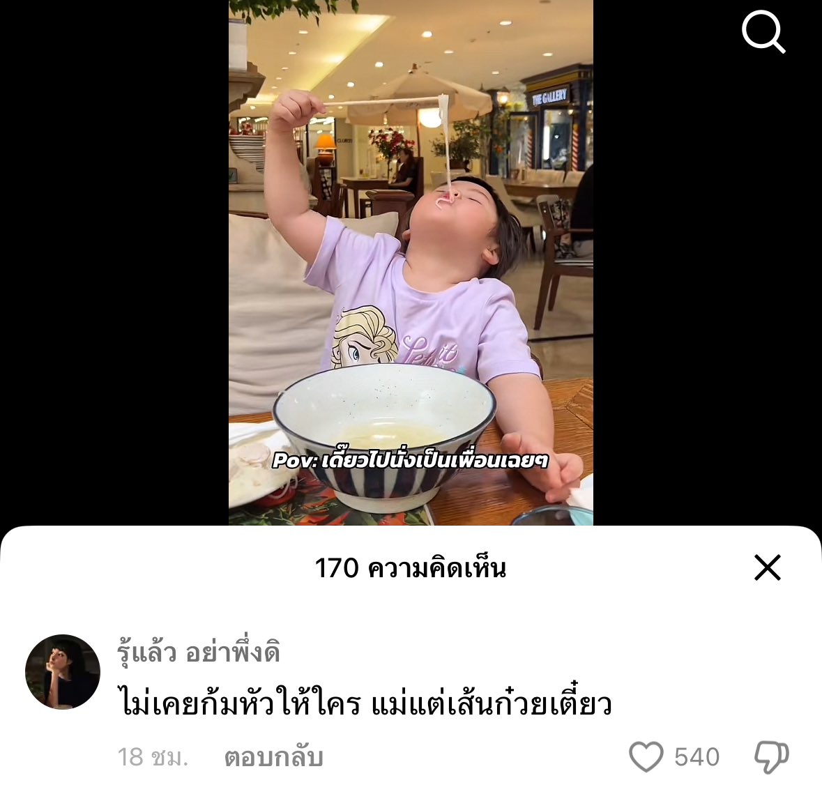 เจ๊เกล ตัวท็อป ไม่ก้มหัวให้ใคร5765566756 56655555555555566655555766555666555666655554555555556555555