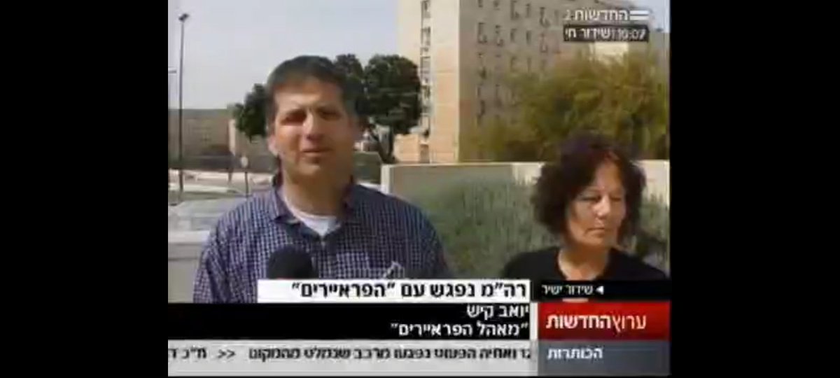 yardening2's tweet photo. @YoavKisch לא הובלת פעם את מאהל הפראיירים? https://t.co/7ULT3SlO2g