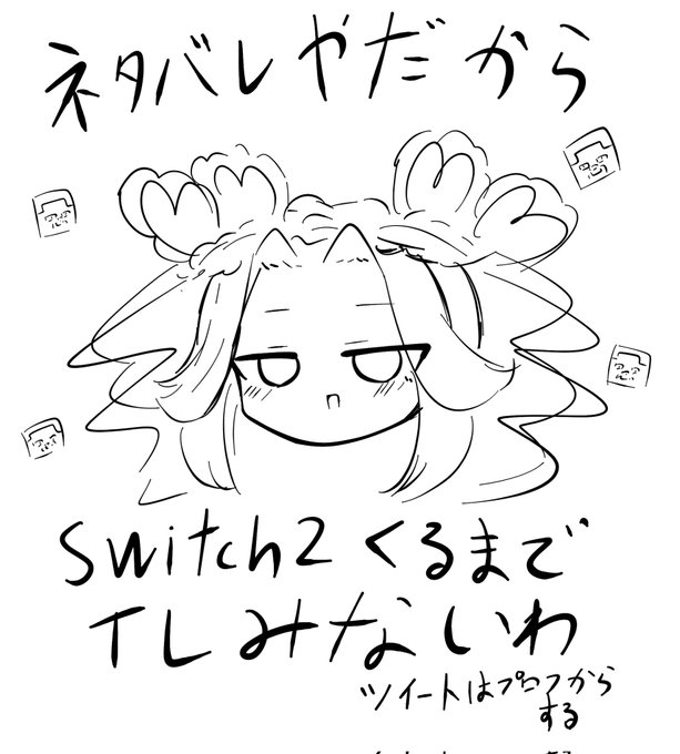 6/21までには来るらしいっす
おやすみ 