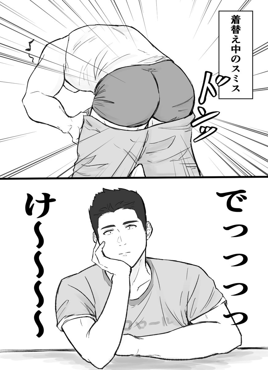 Liongaugru's tweet photo. オチはない　＃スミイサ https://t.co/XY1VmMl95M