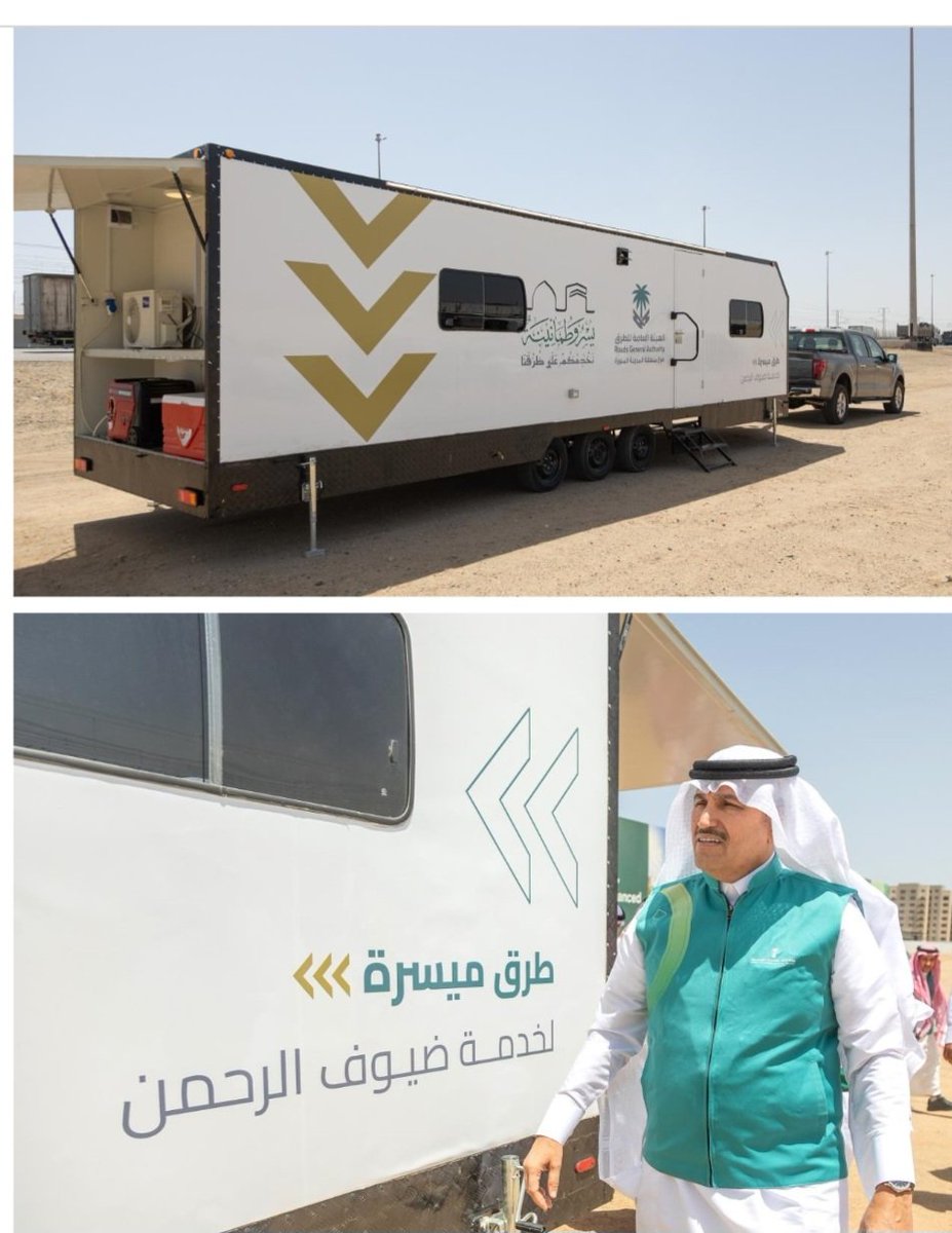 #مكة_المكرمة 
#الرياض
منصات متنقلة من الهيئة العامة للطرق لخدمة حافلات الحجاج المتعطلة خارج المدن 
تستوعب 40 حاج في أجواء مكيفة وتقدم الوجبات والمشروبات على مدار الساعة .

وتأتي هذه المبادرة حرصاً من الهيئة العامة للطرق على توفير أعلى درجات الراحة لضيوف الرحمن وضمان سلامتهم .