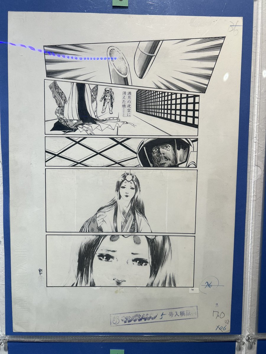 リベストギャラリーで開催されている星野之宣先生の原画展に最終日滑り込み。凄い!あの超名作月夢の生原稿が!そして過去数十回は読み返している大好きな先生のデビュー作はるかなる朝の原稿の前では思わず息が止まった。眼福すぎる!
それでは皆さんおやすみなさい🌙