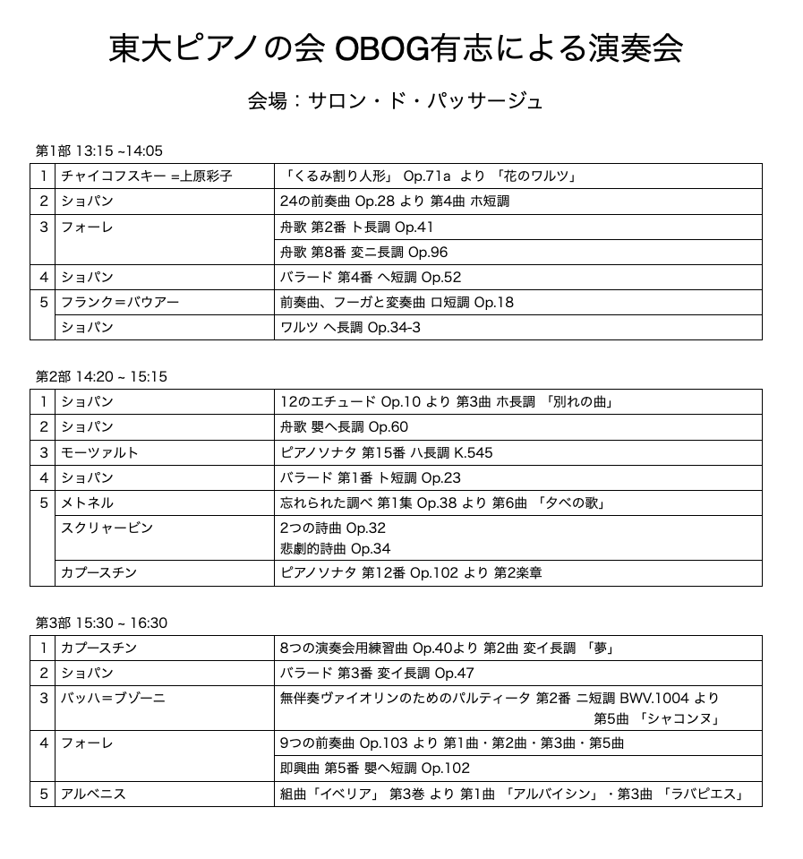 UTpkai_OBOG's tweet photo. 6/21 (土) に開催します演奏会のプログラムです。 
ぜひお越しください！ https://t.co/xHujwTrS9u