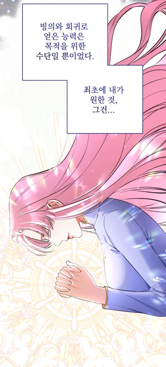 kimyong_nw's tweet image. &lt;버려진 나의 최애를 위하여&gt;
무료분98화, 유료분 103화 업로드 되었습니다~!
99화! 할 일을 하자! 헤스!
104화! 카엘과 만나고 싶어요.
comic.naver.com/webtoon/list?t…