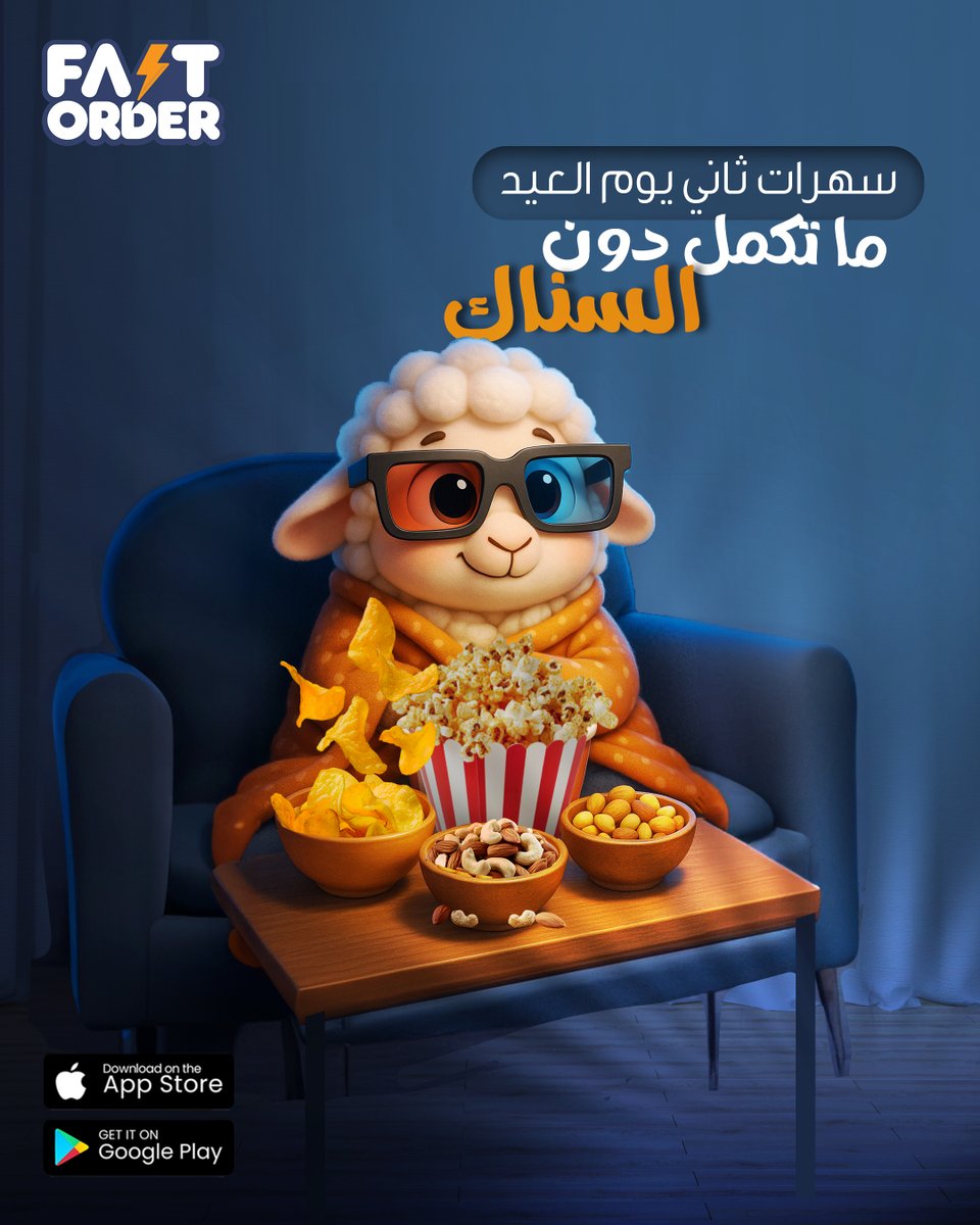 fastorder_SA's tweet image. سهرات وضحكات العيد .. تكمل بسناك🍿✨
لا تفوت اللحظة واطلبه من تطبيقنا🛵🔥

#شركة_توصيل_طلبات_بالسعودية #تطبيق_توصيل_بالسعودية #fastorder #عيد_مبارك #عيد_الأضحى #الرياض #القصيم #عيد_الأضحى #عيد_مبارك #عيد_سعيد #سناك
