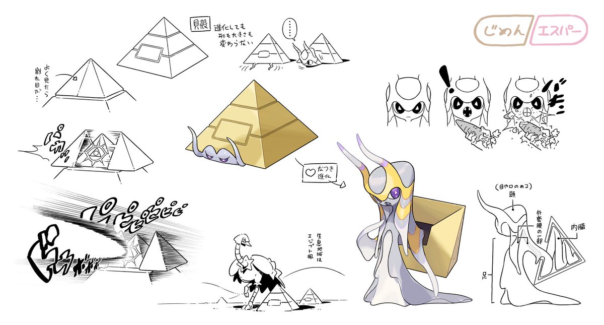 mazolantis's tweet photo. 貝類
#fakemon #オリポケ https://t.co/5mTkjOp0ZD
