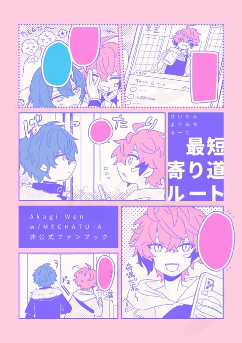 新刊表紙(仮)ウオオ 印刷に出す気のない色味すぎる 