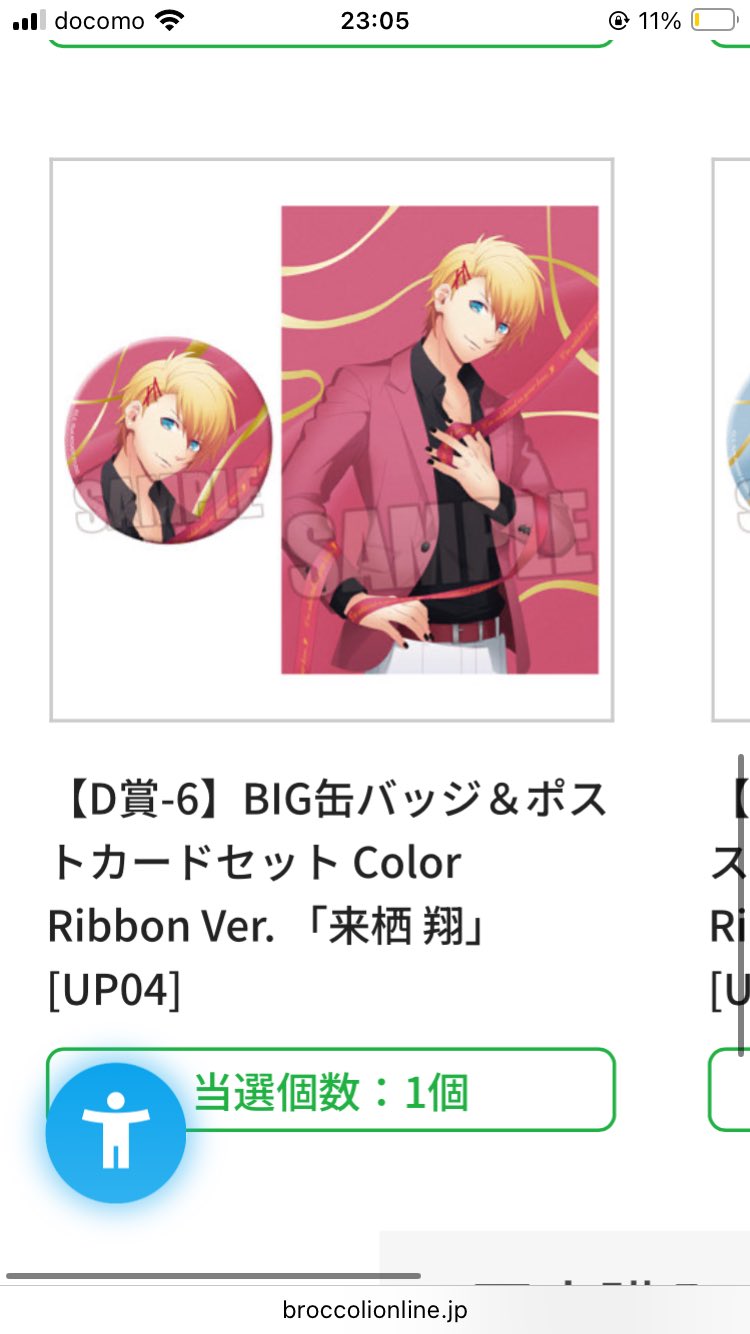 うたプリ color ribbon CR ポスカ うたプリ color ribbon CR ポスカ