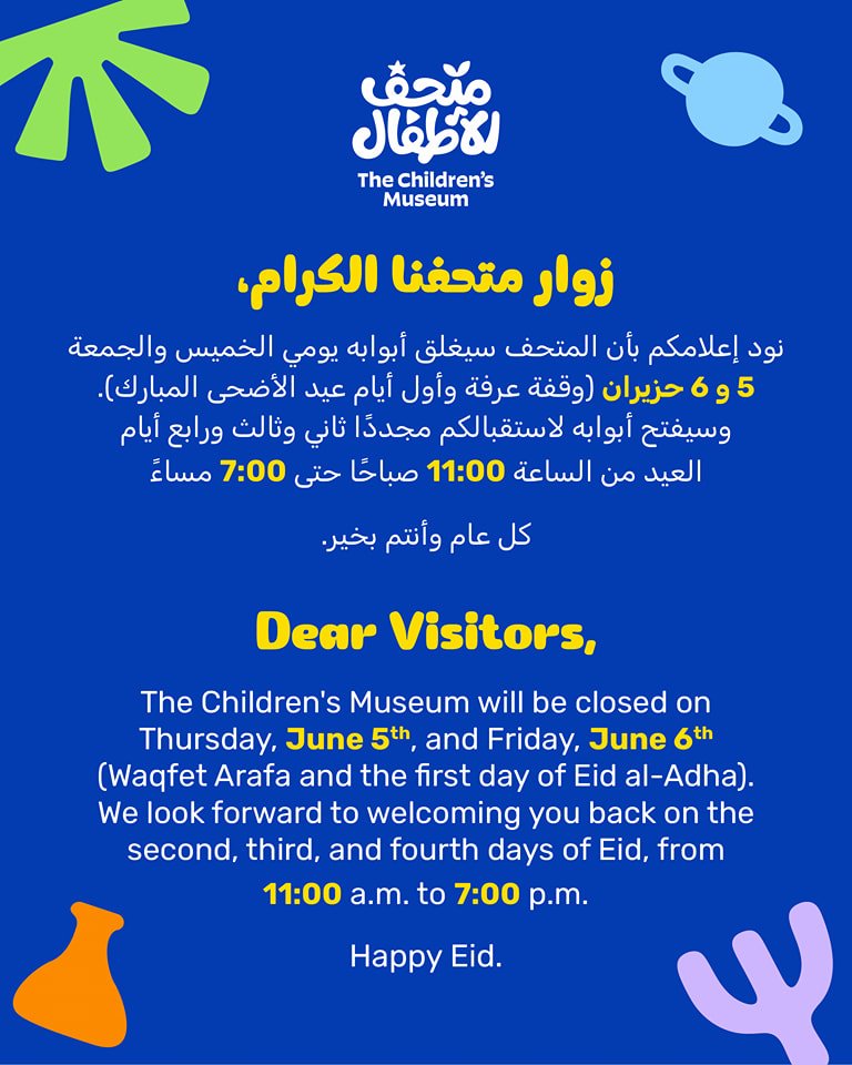 كل عام وأنتم بخير😍