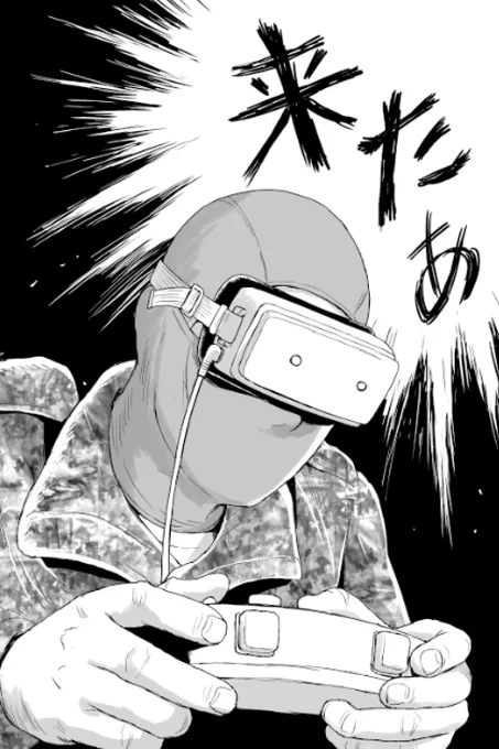 もうドローン操縦してる人こんな感じですわ 