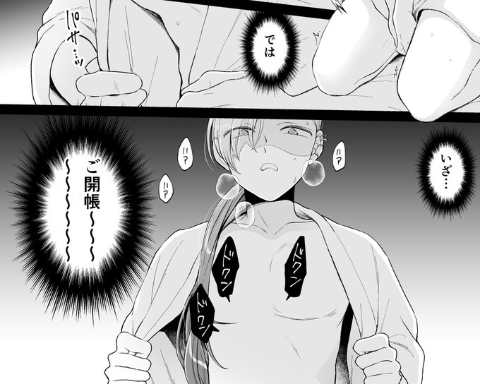 告知が遅くなってしまいましたがめちゃコミック様にてとつおん!163話の配信が始まりました!
お待たせしました🏨🩷回です!!よろしくお願いします〜!! 