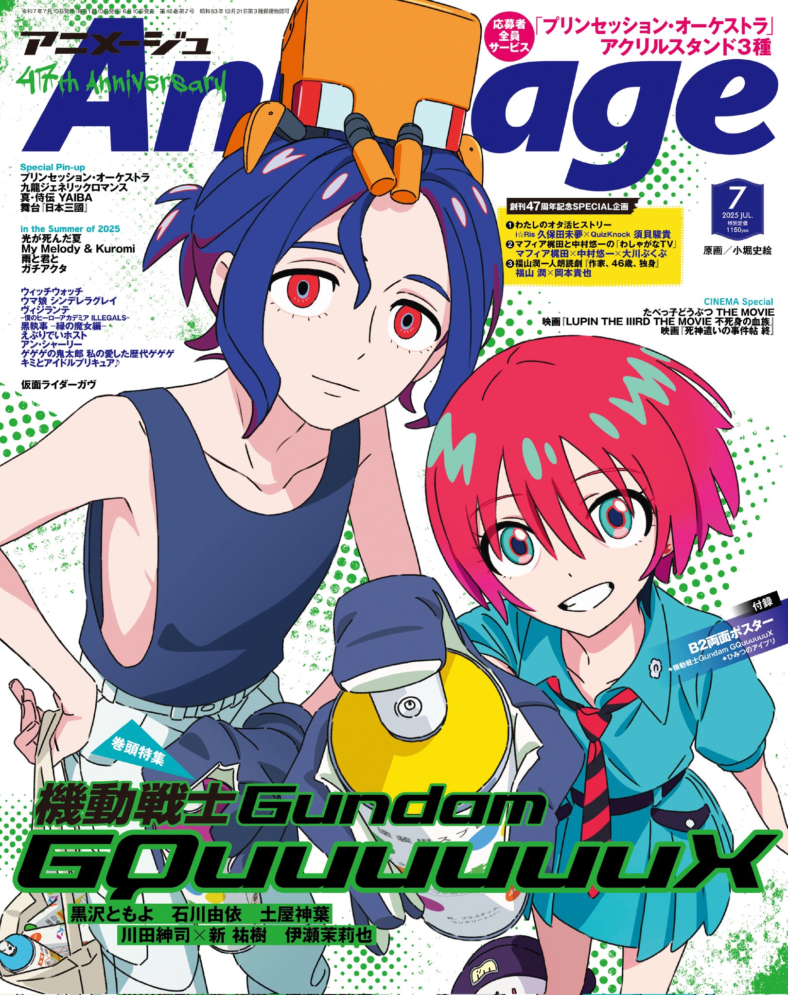 GundaMon(i can (not) forget gquuuuuux) on X: 