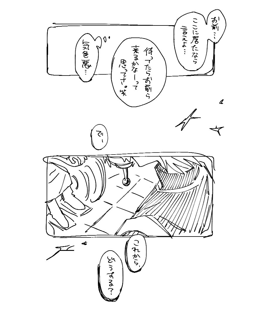 これから、
