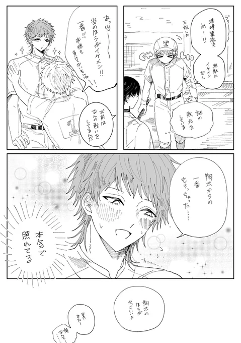 #ひらいて赤ブー
忘⚾️バッ⚾️リー
陽☀️本💛×飛🪶翔🩶
当翔オンリー開催お願いします🎶

🤍毎月1日〜7日までのRP数が開催に影響するのでご協力お願いします🤍 