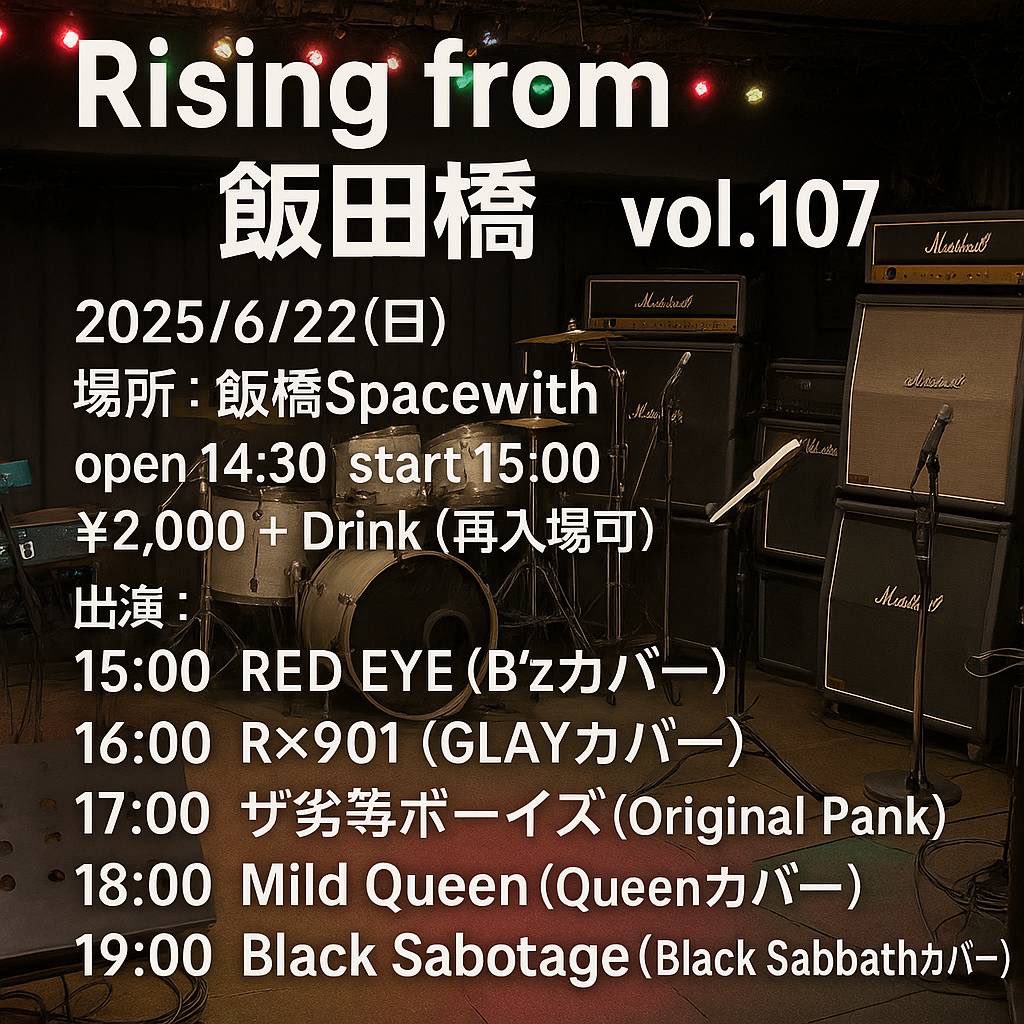 Msy_3a_G4's tweet photo. ライブ告知！
GLAYカバーバンド：Rx901(アールグレイ)としてイベントに参加します！
Rising from 飯田橋 vol.107
2025/6/22(日)
場所：飯田橋Spacewith
open:14:30 start:15:00
¥2,000 + Drink (再入場可)

ご都合のつく方は是非お越しください！ https://t.co/7ainVjhLzr