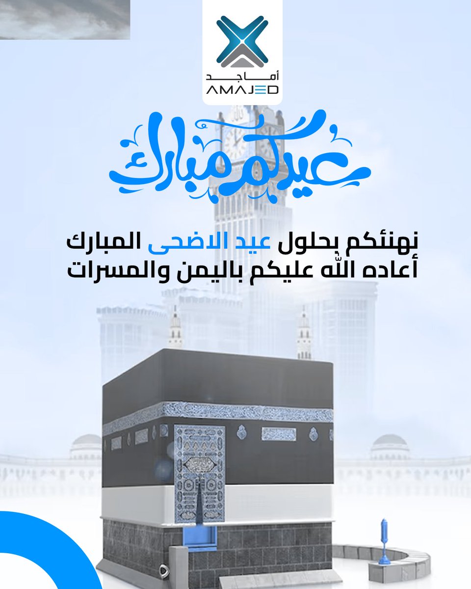 AMAJED FACTORY (@Amajed_factory) / Posts / X