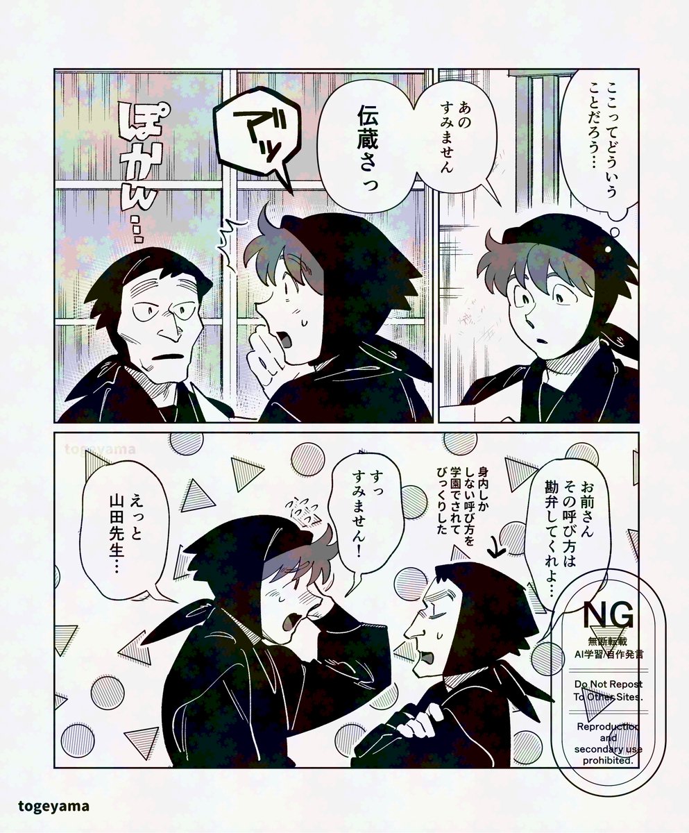 togeyama080's tweet photo. 学園に来たばっかのド#先生  伝半？半伝？っぽい  どちらでも https://t.co/vLTC1rBvwE