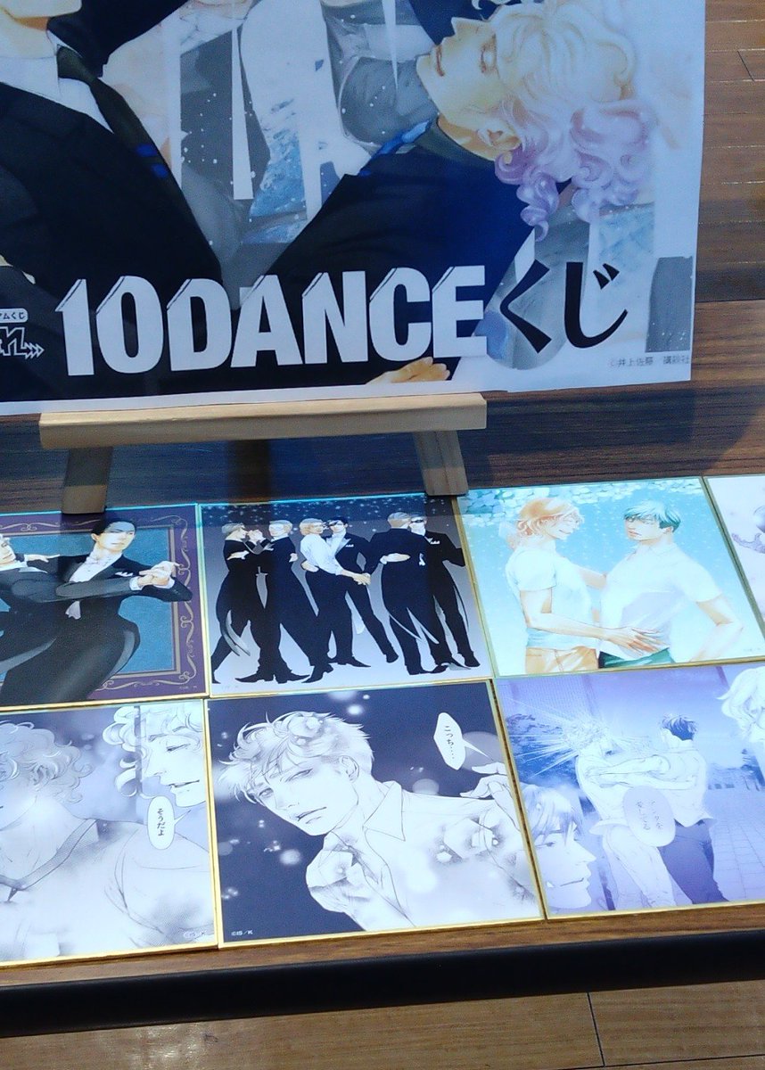 10DANCE 7巻セット 特装版 井上佐藤 Amazon.co.jp: 10DANCE(7) (ヤングマガジンKC) : 井上佐藤: 本