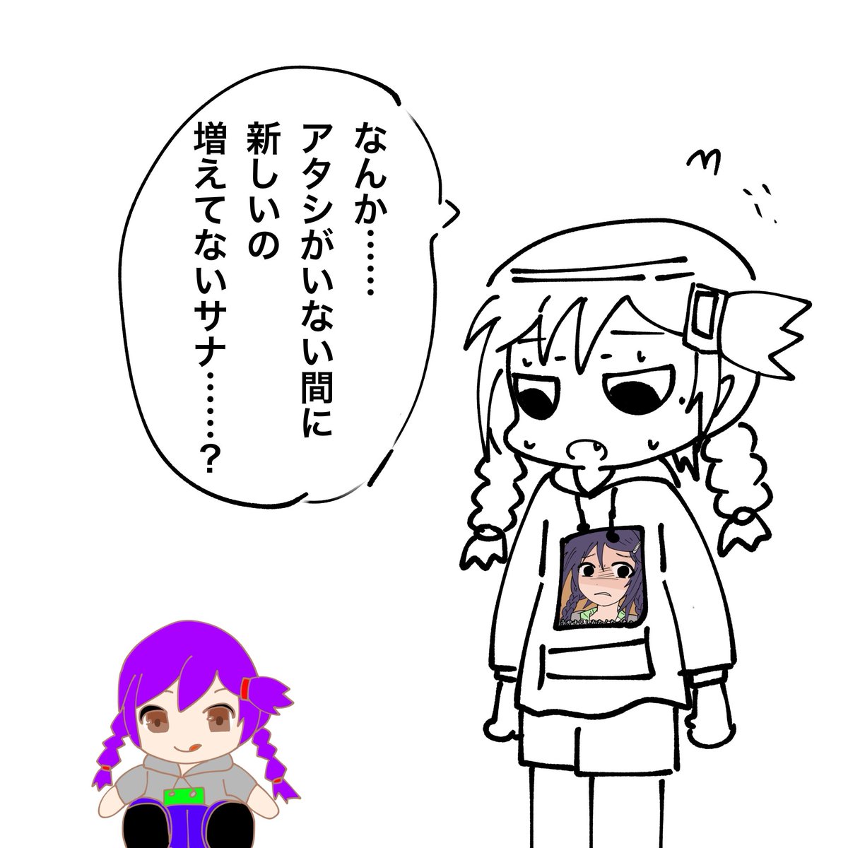 偽三好紗南とさなぬいver3.7 
