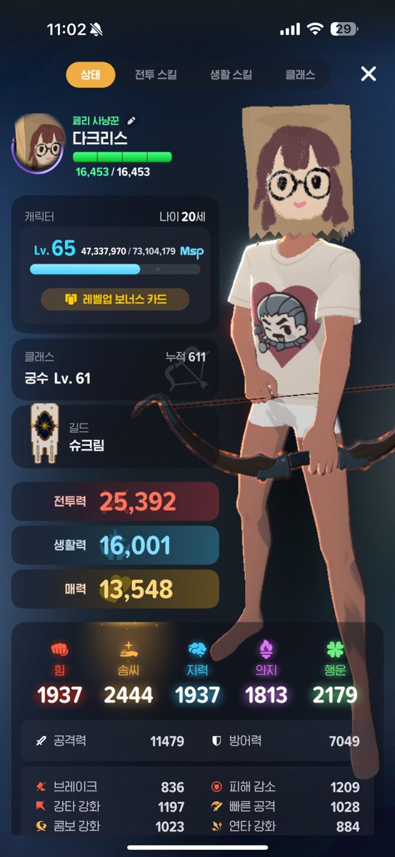 마비노기 모바일 생활력 1.6만 도달. 무과금이라 생산속도가 너무 늦은 탓에 생활력 올리기가 힘들다.