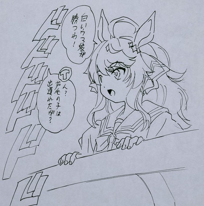 飛び出していけ府中のターフ 