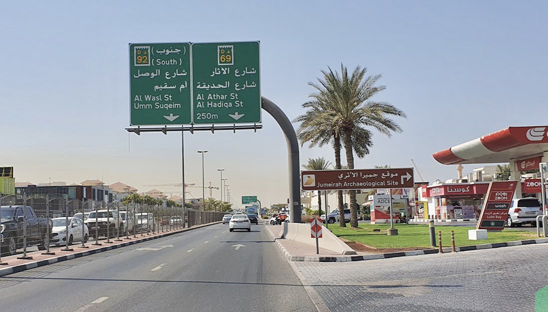ahmedmhmx's tweet photo. مشروع ضخم لتطوير شارع الوصل في دبي

- سيجري توسعة الشارع من مسارين في كل اتجاه إلى 3 مسارات في كل اتجاه

- سيتم تطوير 5 تقاطعات حالية إلى أنفاق وهي على تقاطع شارع الوصل مع :
• شارع المنارة
• شارع الصفا
• شارع أم عمارة
• شارع أم الشيف
• شارع العروبة https://t.co/BWH0iCJn6n