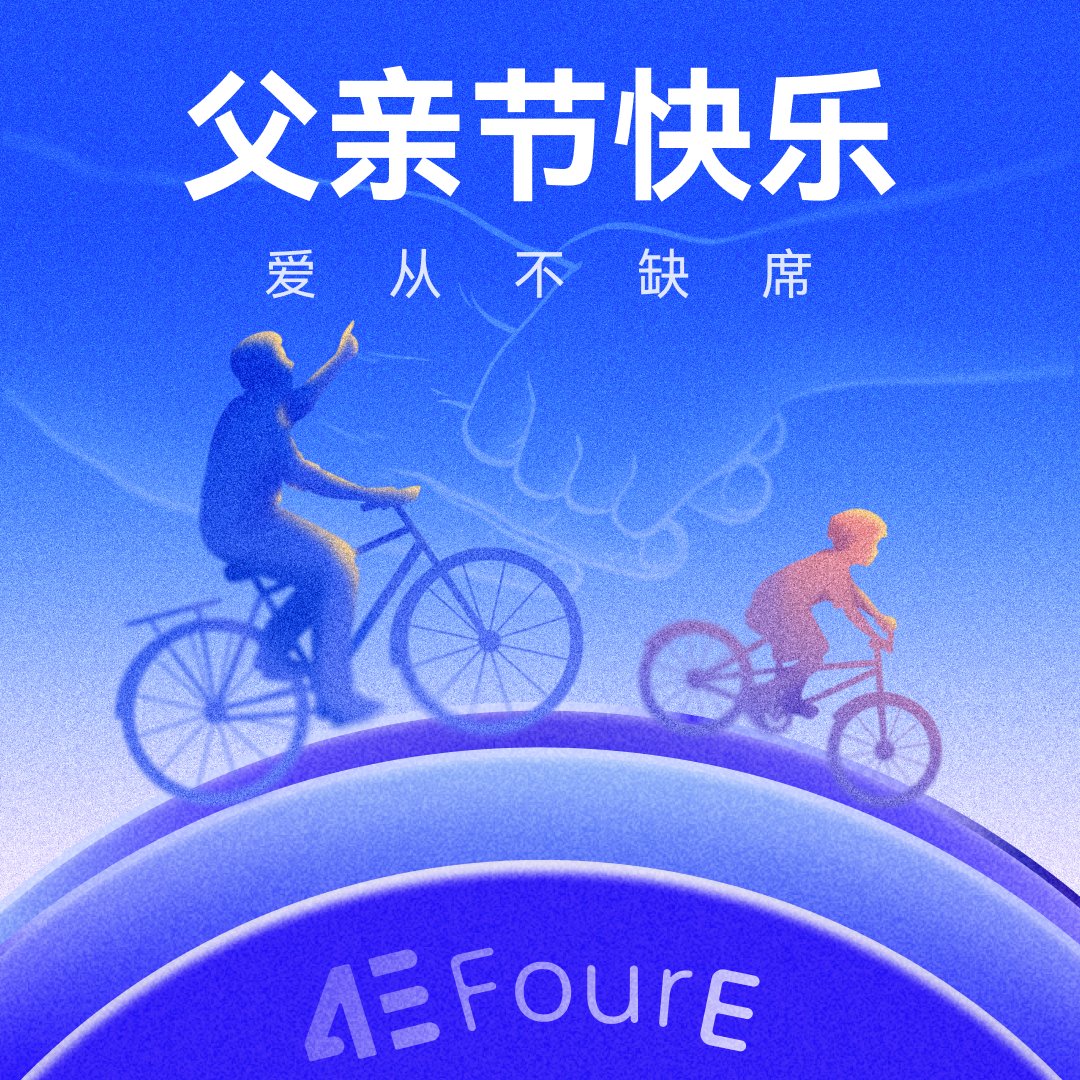 🎉 父亲节专属 #空投 活动来袭 🎉
💙 #父亲节 快乐，参与活动，赢取 10x10 USDT 奖励！  

参与方式：
1️⃣ 关注 <a href="/4E_ZH/">4E华语</a>
2️⃣ 加入官方社群：t.me/Chineseeee4
3️⃣ 在评论区分享：你从爸爸那里学到的最重要的一件事是什么？  

⏰ 活动时间： 72 小时
珍惜每一刻，爱不缺席！