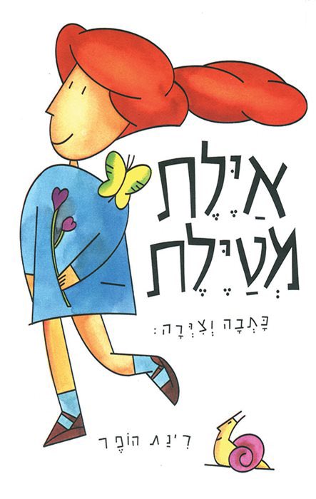 Shmuel Rosner שמואל רוזנר tweet media