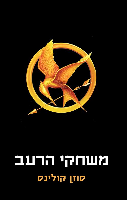 Shmuel Rosner שמואל רוזנר tweet media