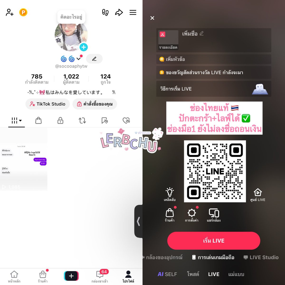 แอครอง | open 🟢 tweet media