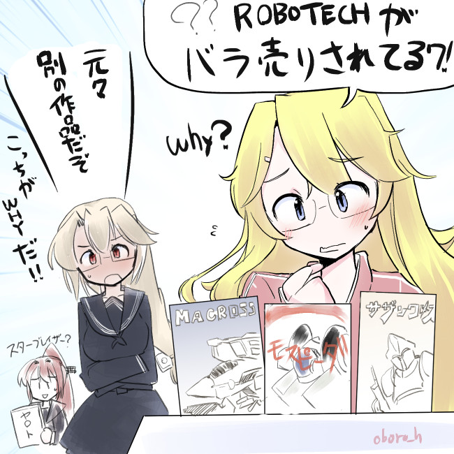 #無言で眼鏡娘をあげる見た人もやる 