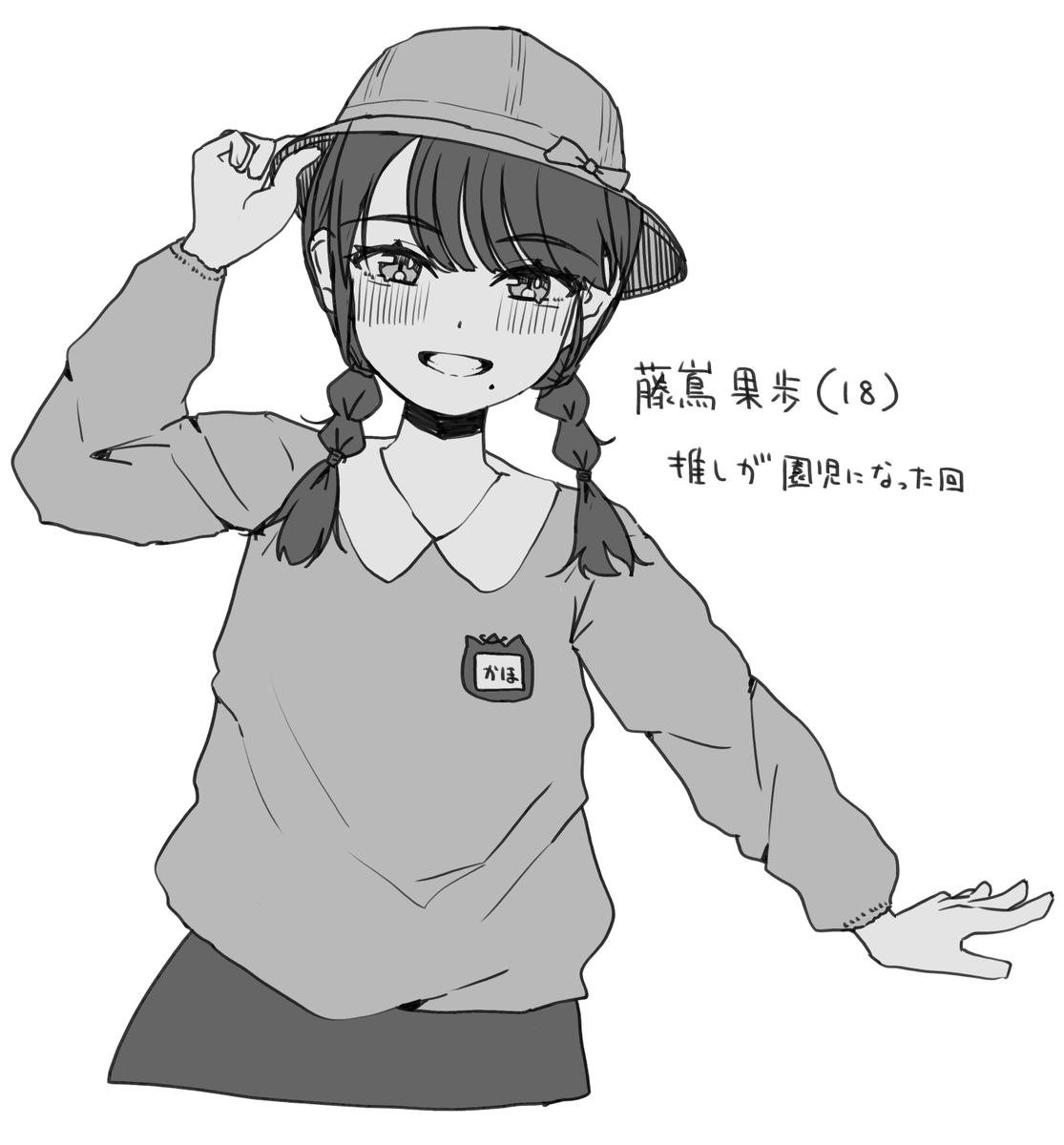 yuzudes2's tweet photo. 推しが園児になった回（実際にある） https://t.co/qKtekQs7Vw