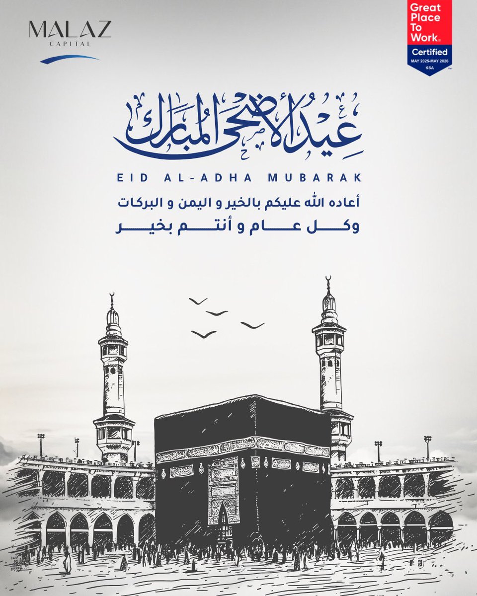 الملز المالية تهنئكم بعيد الأضحى المبارك
وكل عام وأنتم بخير
Malaz Capital wishes you a blessed Eid Al-Adha