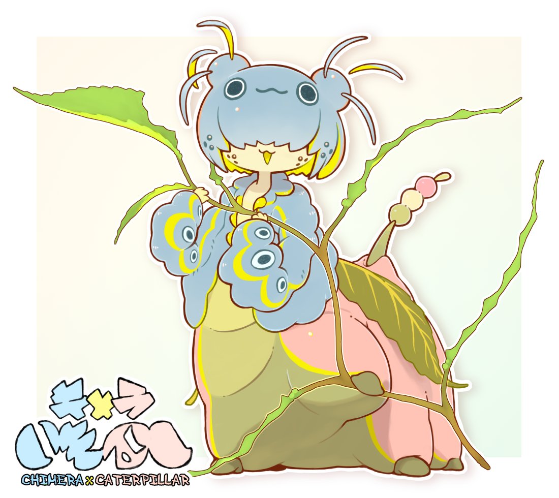 【さくらもちちゃんについて】
さくらもちちゃんは人の手によって生み出されたキメラいもむしだ！
人造いのちに、クスサンとホシホウジャクの遺伝子を注入して大きくなった姿なんだ！
大きくなるにつれて模様や形がはっきりしてくるぞ！
いもむしのまま大きくなって、蛹や蛾にはならないぞ!

#しりゅ絵