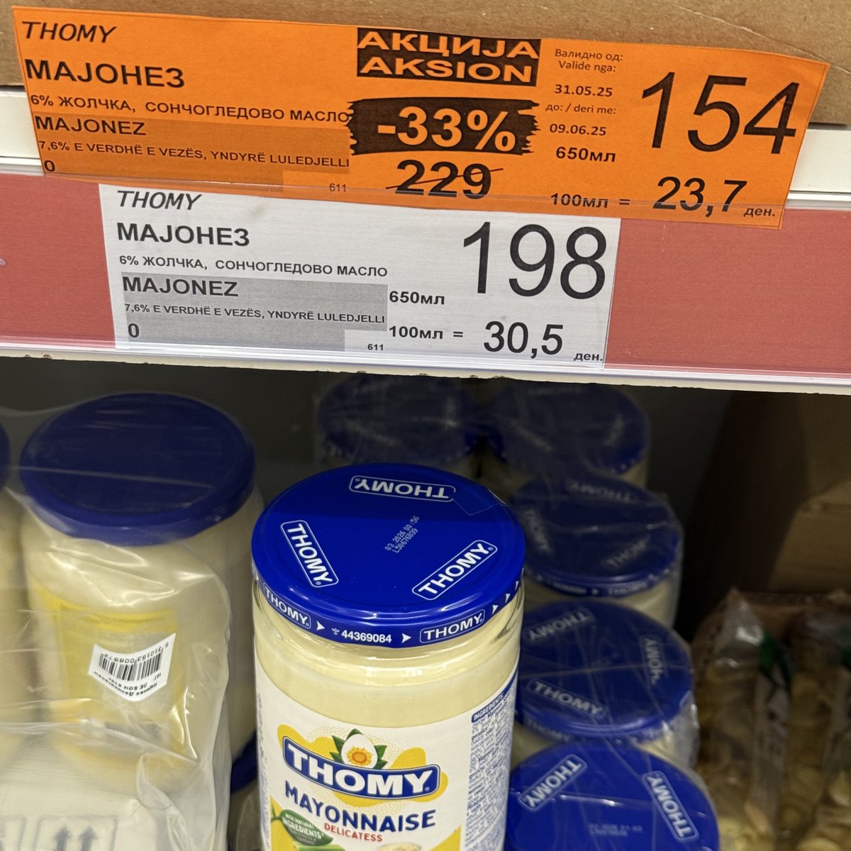 Кам
Старата цена е 198 ден. , а не 229 ден.