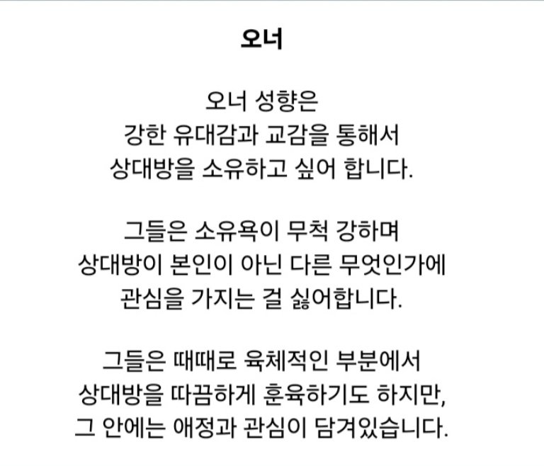 나는 오너 성향이 맞는듯 ㅋㅋ