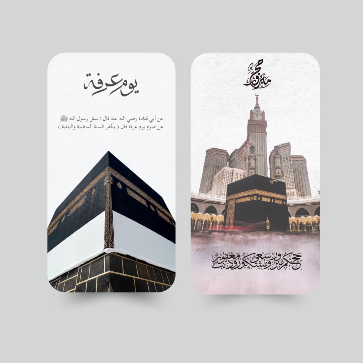 مصممة جرافيك | Byan (@bayanselati) on Twitter photo تصميم ليوم عرفة
#يوم_التروية #يوم_عرفة #مصممة_جرافيك
<a href="/OCreativeJobs/">دعم المبدعين | فرص وظيفية | مسابقات | تحديات</a> <a href="/ZAD_DES/">زَاد</a> <a href="/p_art4/">كوكب الفن 🛸</a> تصميم ليوم عرفة
#يوم_التروية #يوم_عرفة #مصممة_جرافيك
<a href="/OCreativeJobs/">دعم المبدعين | فرص وظيفية | مسابقات | تحديات</a> <a href="/ZAD_DES/">زَاد</a> <a href="/p_art4/">كوكب الفن 🛸</a>