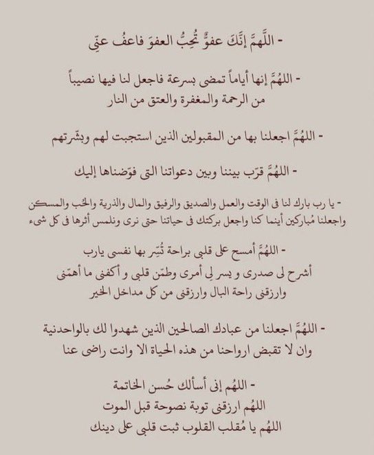 أدعية يوم عرفة يوم الأمنيات قال ﷺ 
"خير الدعاء، دعاء يوم عرفة"
فضلها وإنشرها معي وشاركني الأجر 🤍
 #يوم_عرفة #يوم_التروية