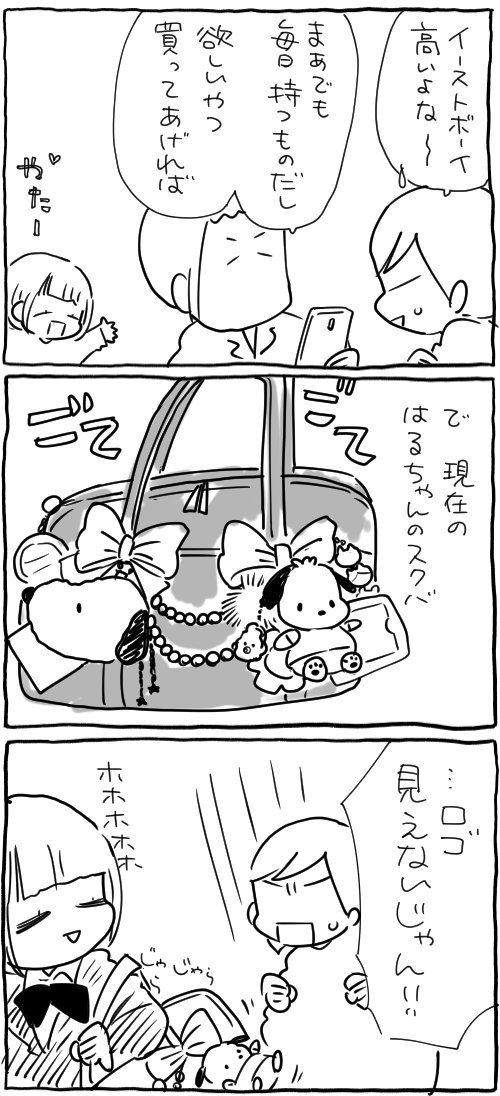 ブログ更新しました

女子高生のスクールバッグ https://t.co/d2rNJqDiDk 